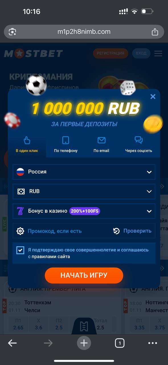 Скриншот приложения казино